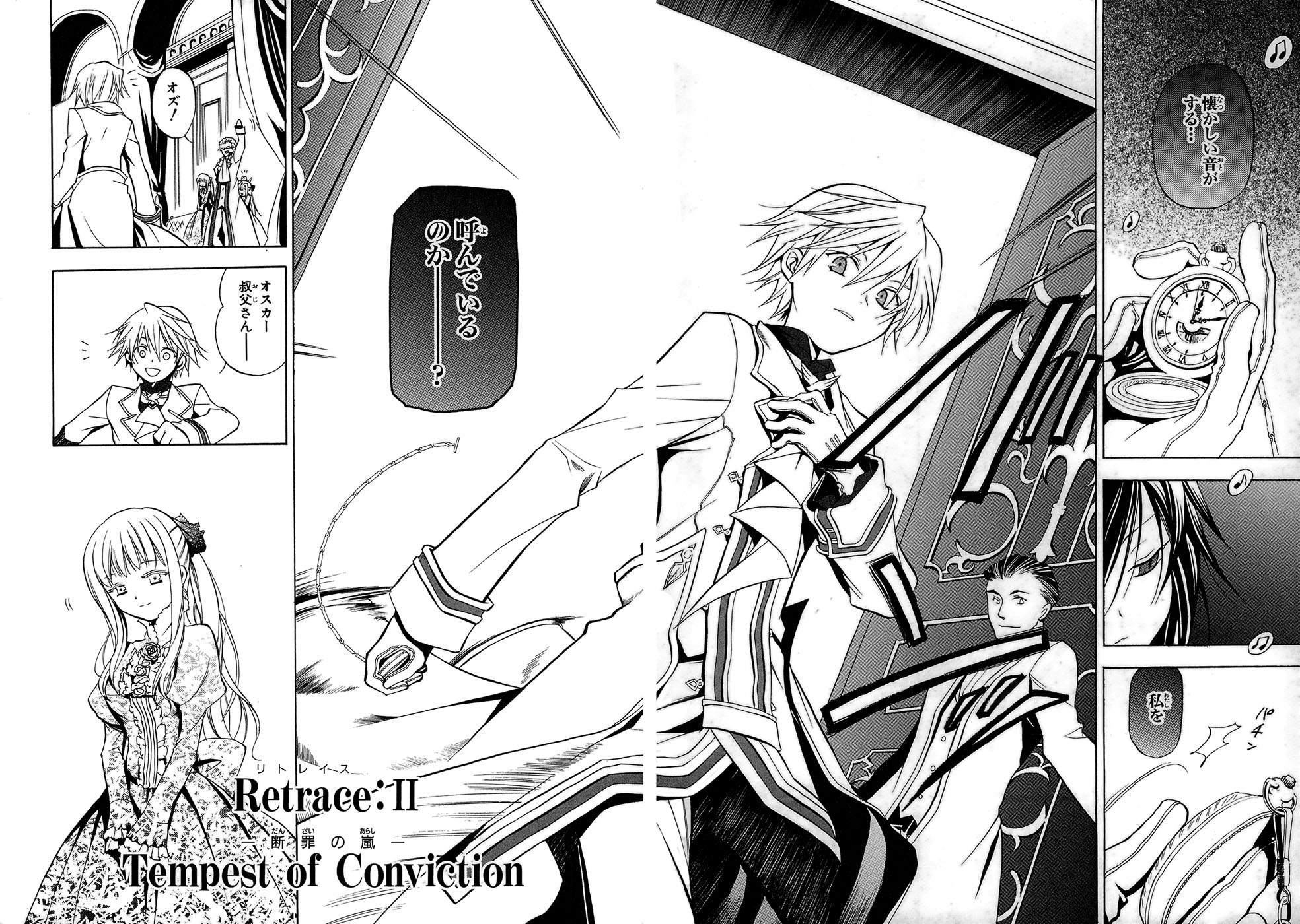 Pandora Hearts Chapter 2 1ページ