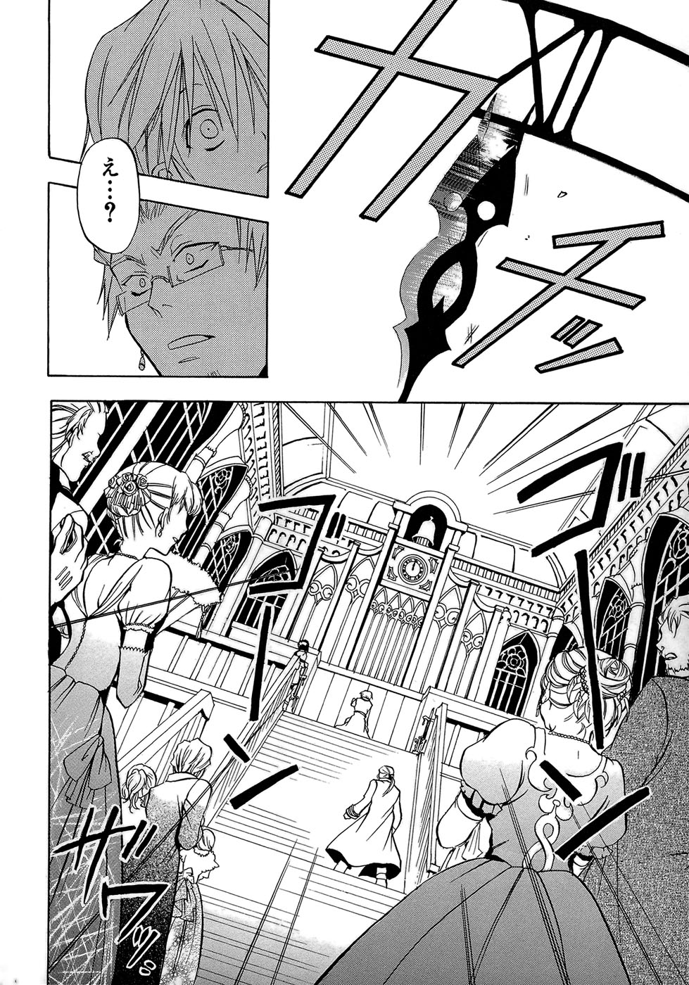 Pandora Hearts Chapter 2 16ページ