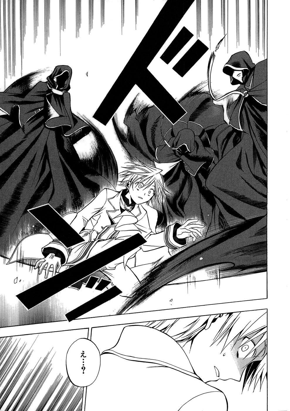 Pandora Hearts Chapter 2 19ページ