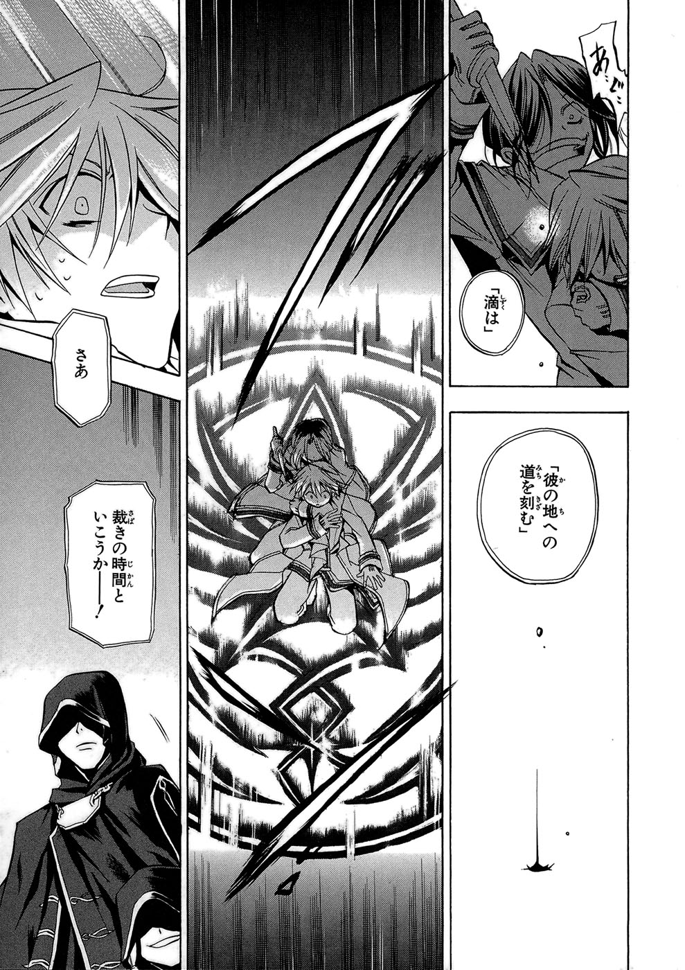 Pandora Hearts Chapter 2 21ページ