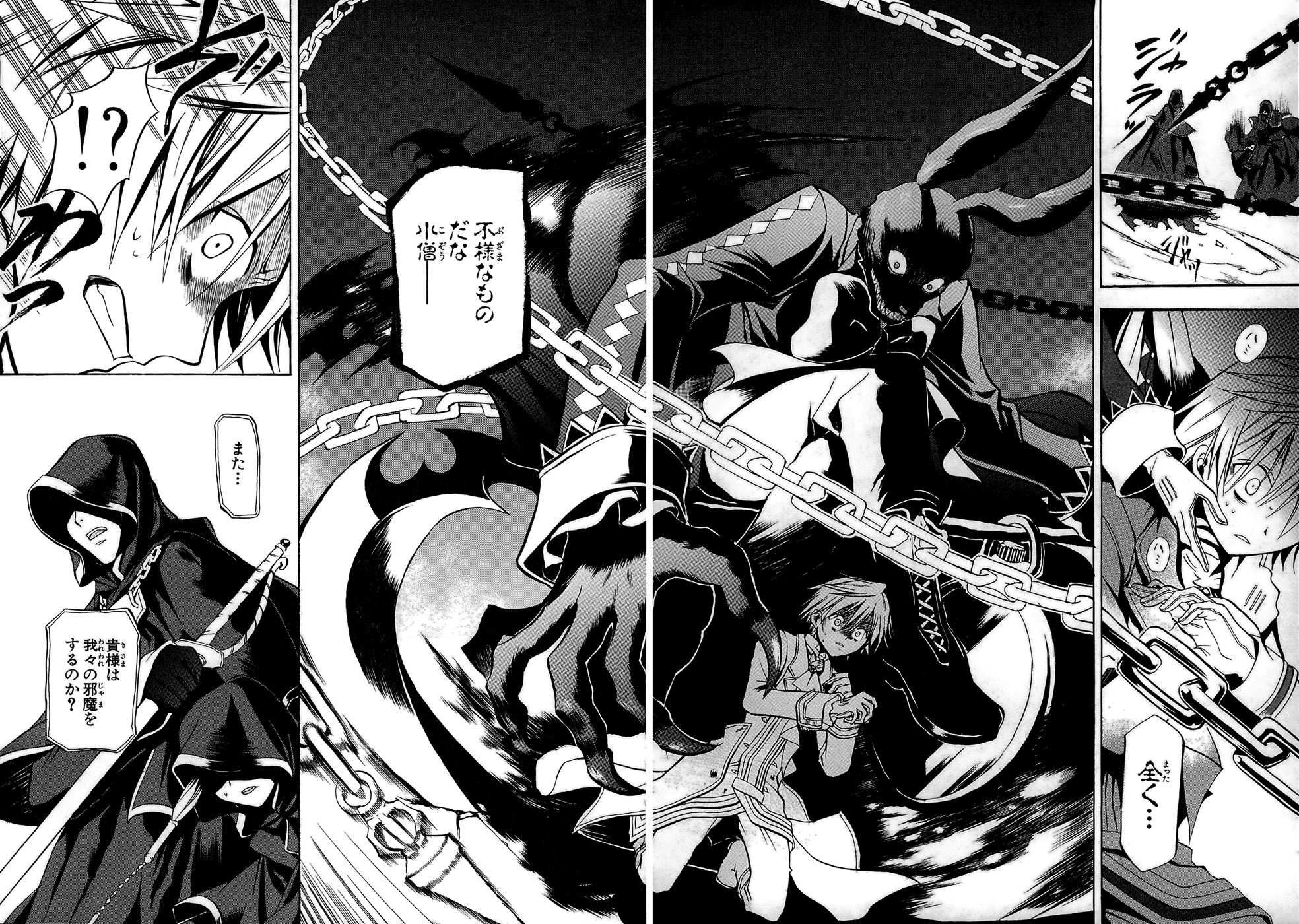 Pandora Hearts Chapter 2 24ページ