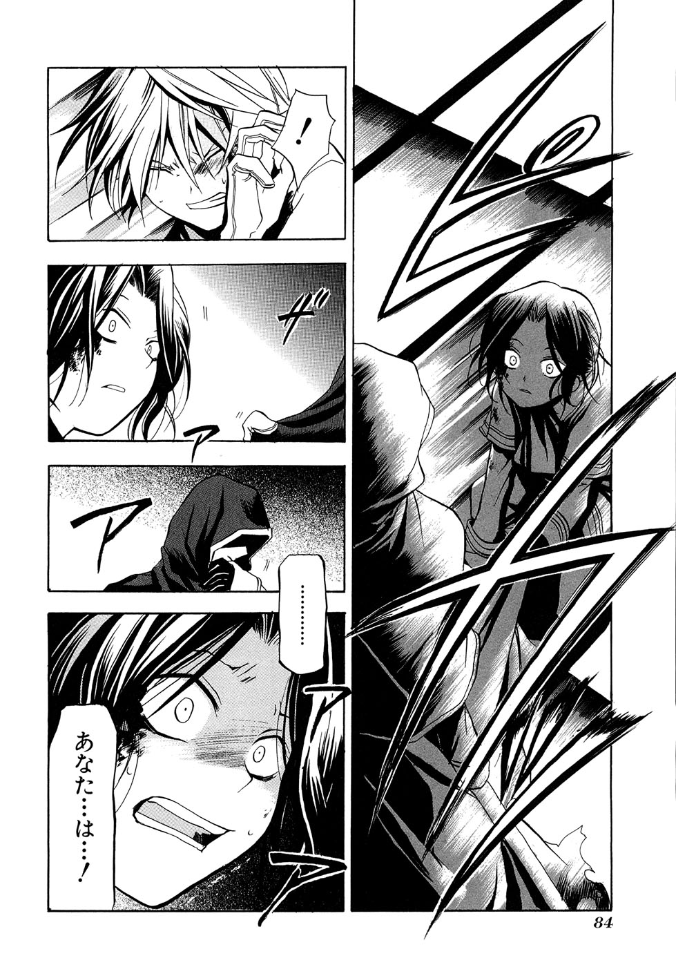 Pandora Hearts Chapter 2 31ページ