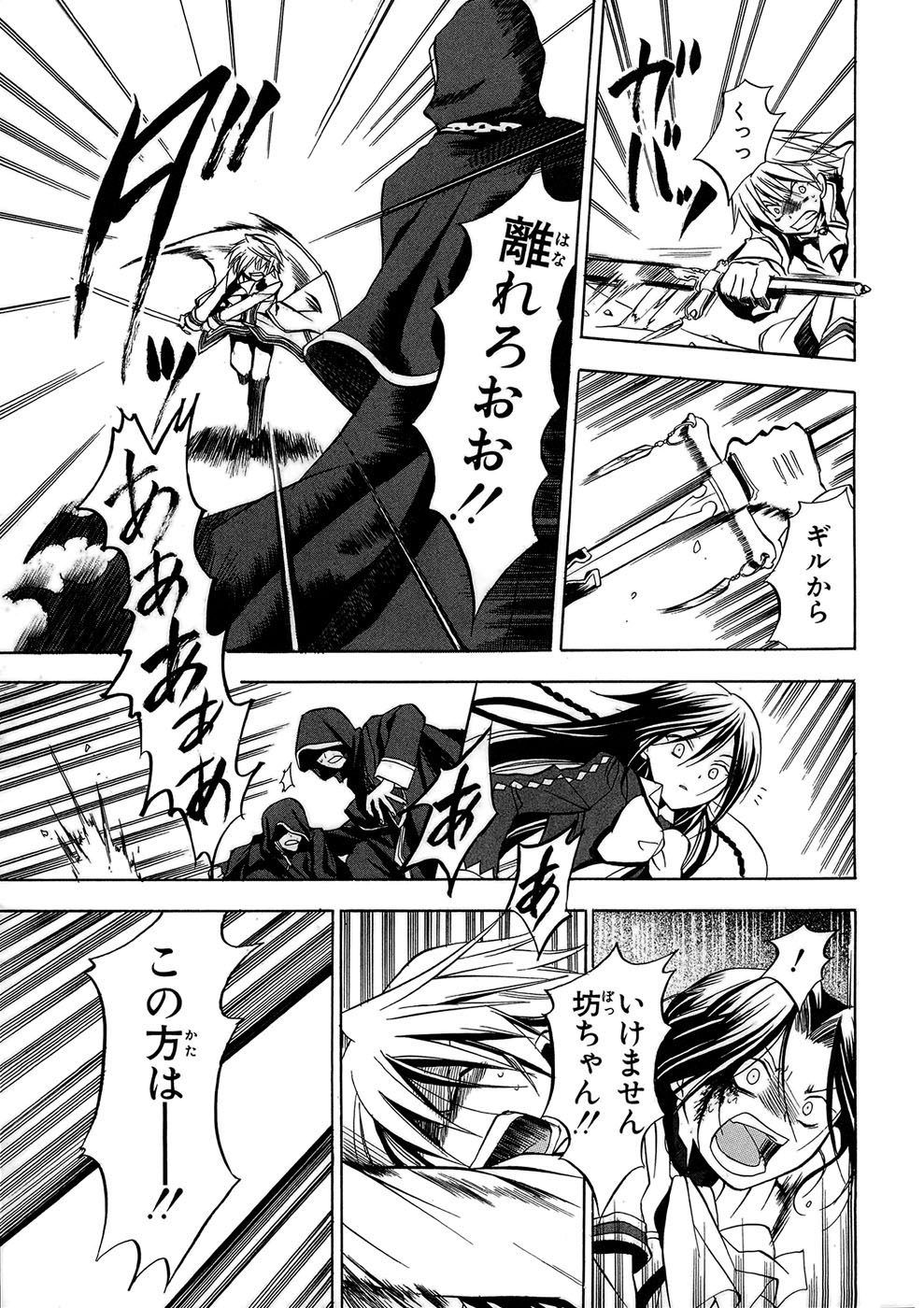 Pandora Hearts Chapter 2 32ページ