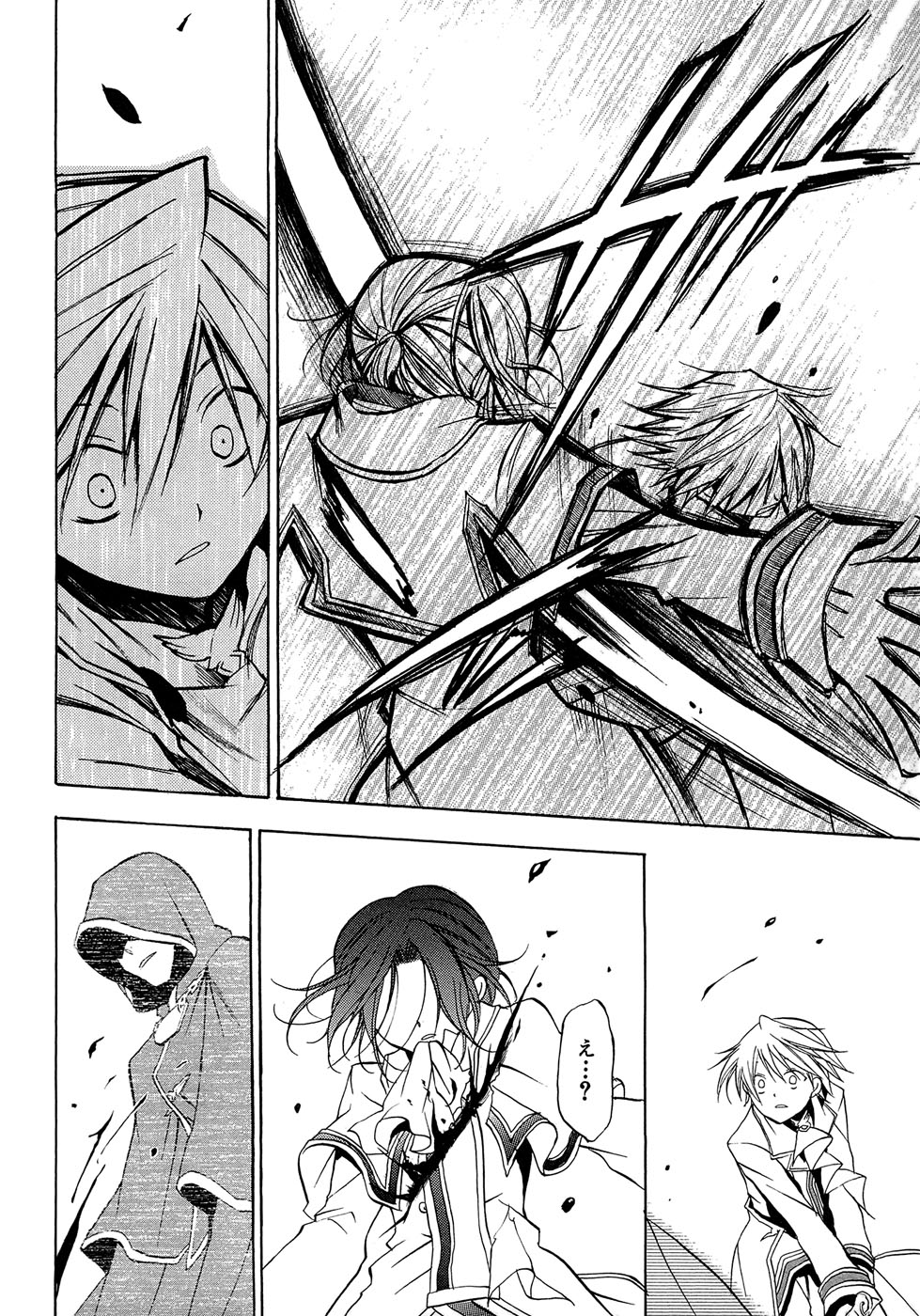 Pandora Hearts Chapter 2 33ページ