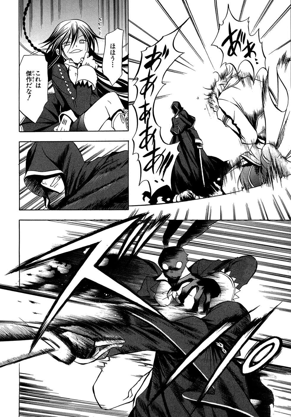 Pandora Hearts Chapter 2 35ページ