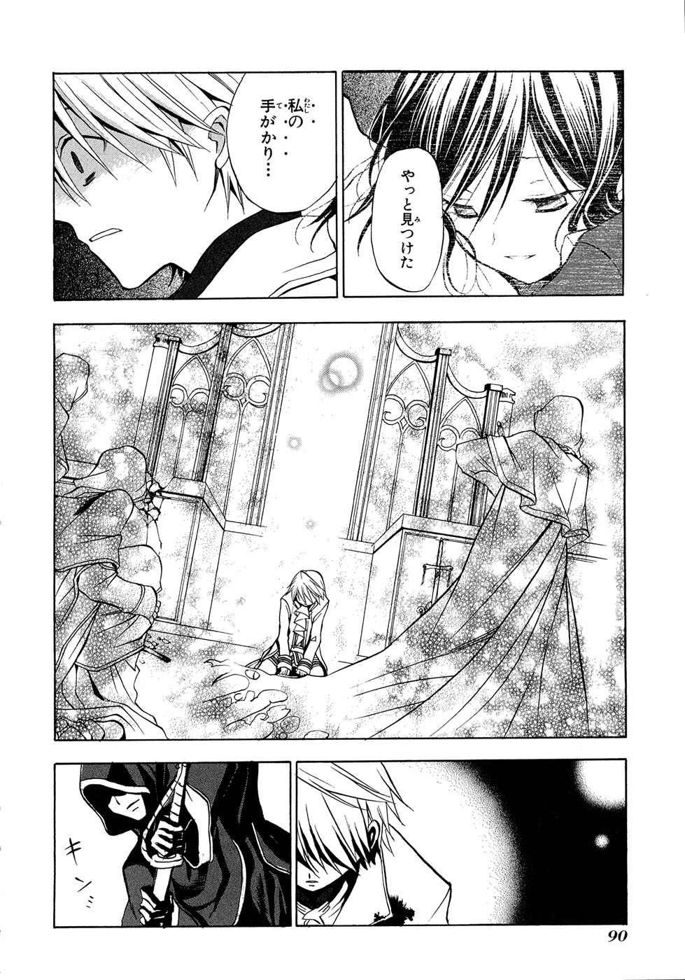 Pandora Hearts Chapter 2 37ページ