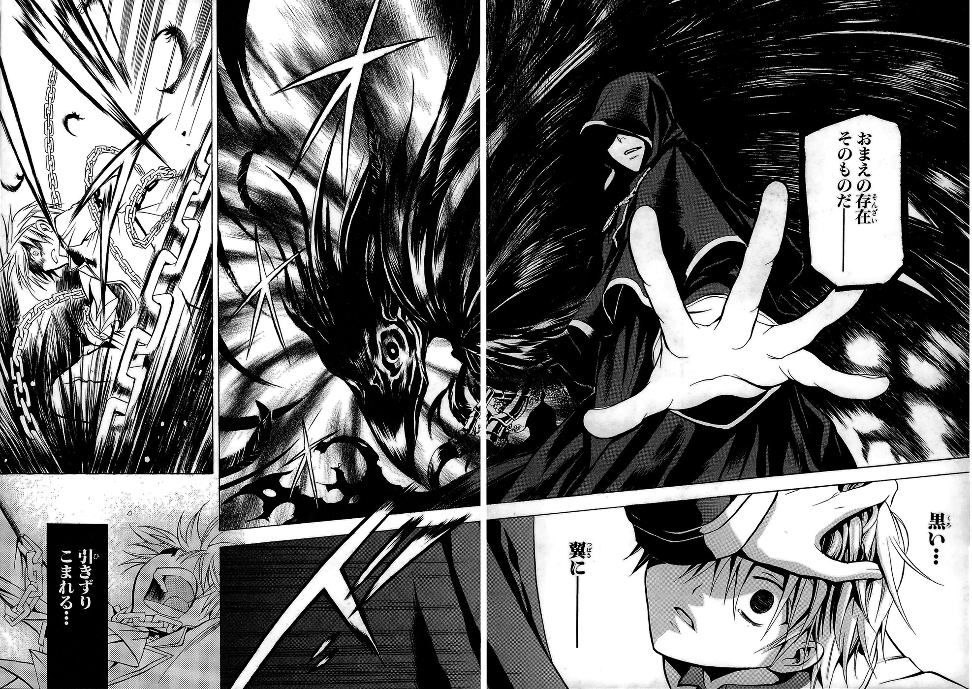 Pandora Hearts Chapter 2 39ページ