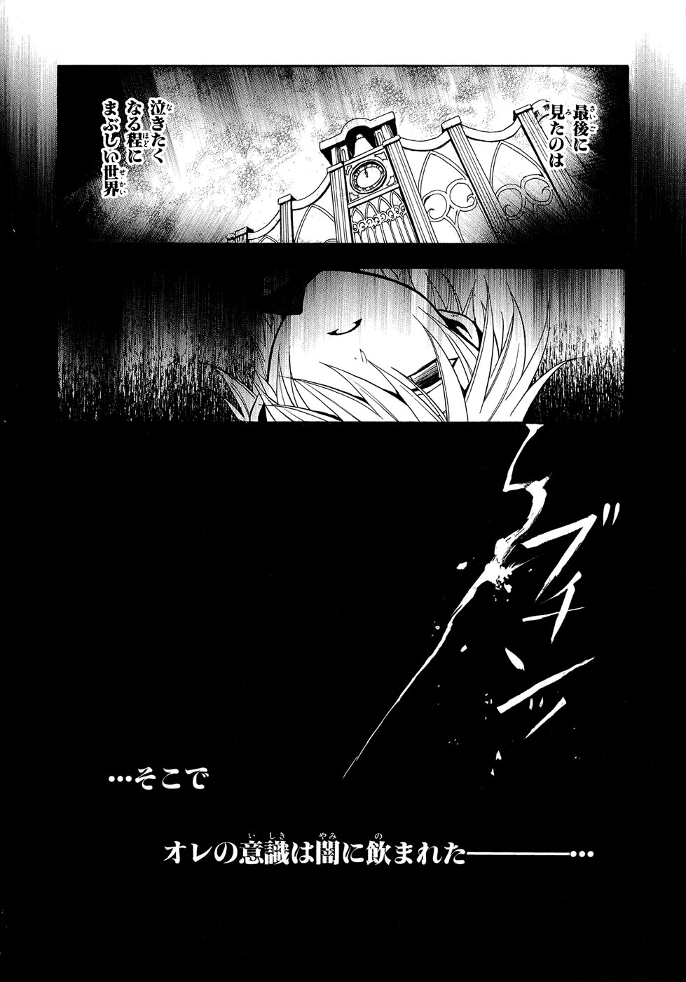 Pandora Hearts Chapter 2 40ページ