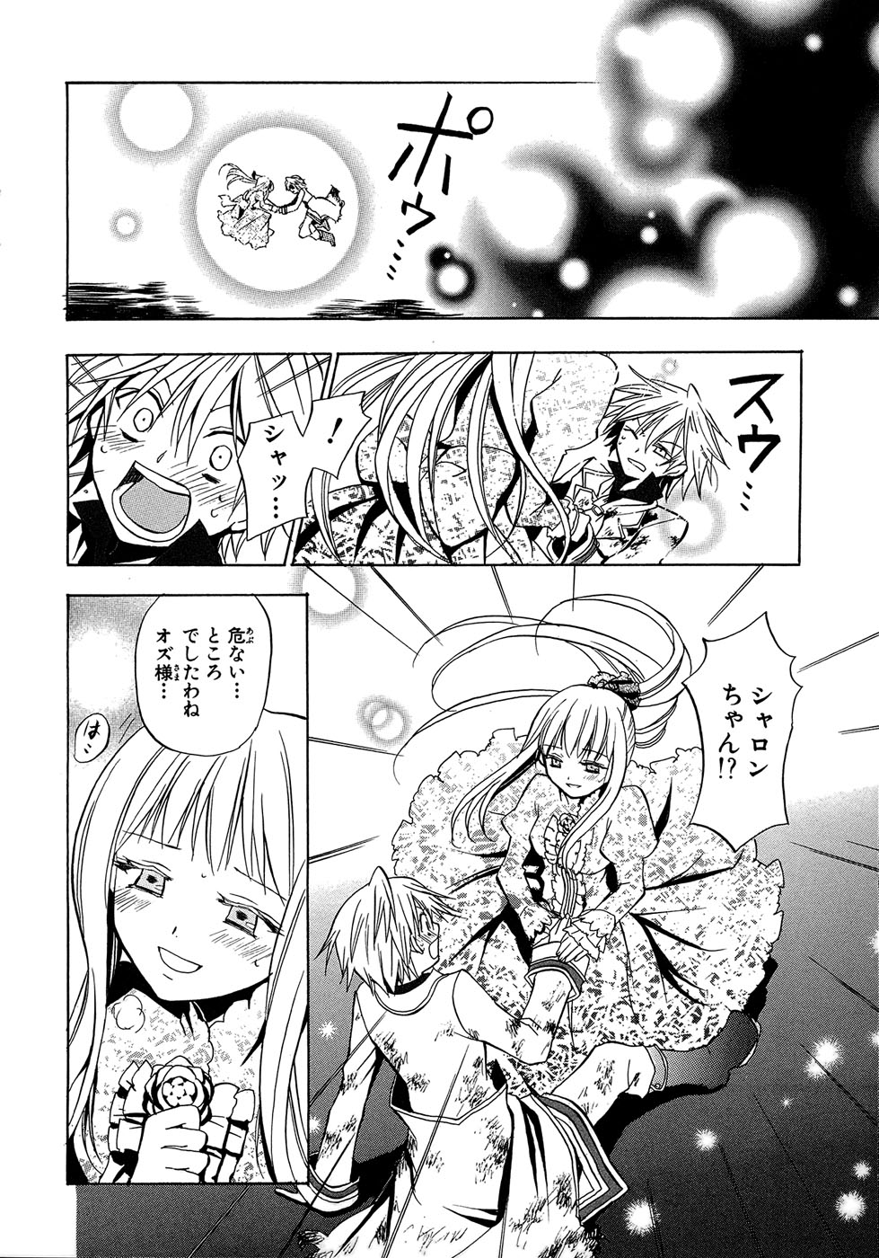 Pandora Hearts Chapter 3 18ページ