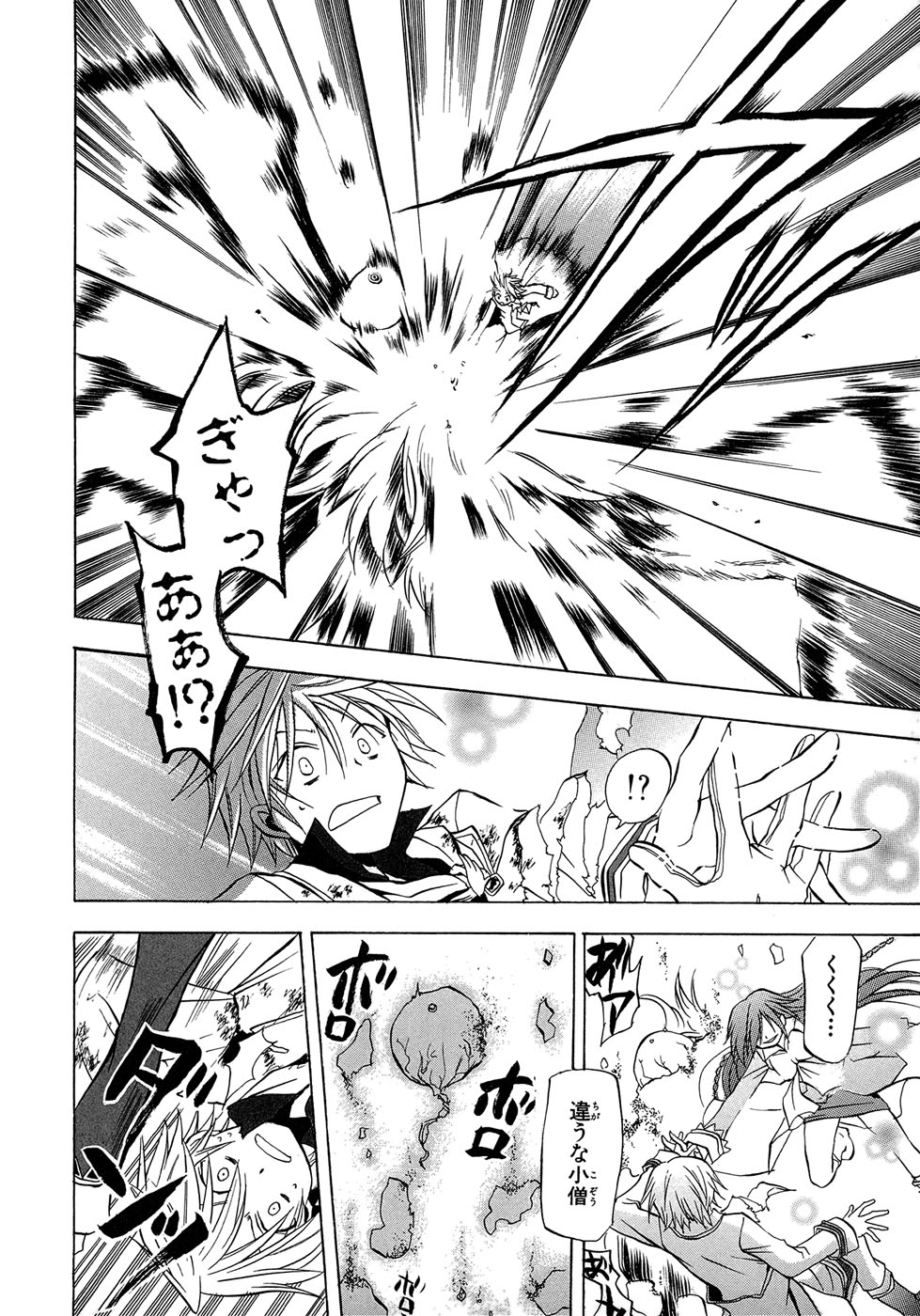 Pandora Hearts Chapter 3 32ページ