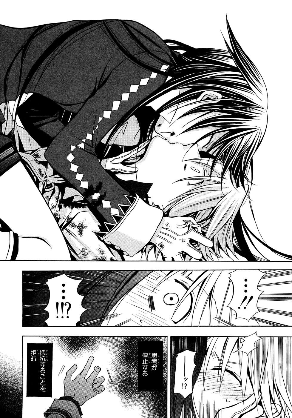 Pandora Hearts Chapter 3 34ページ