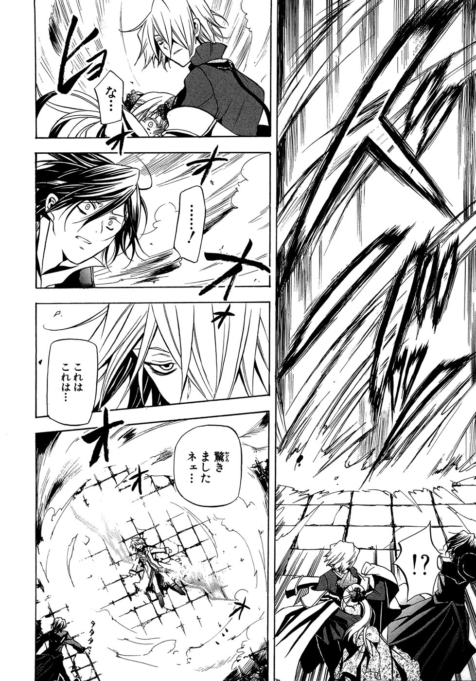 Pandora Hearts Chapter 3 38ページ