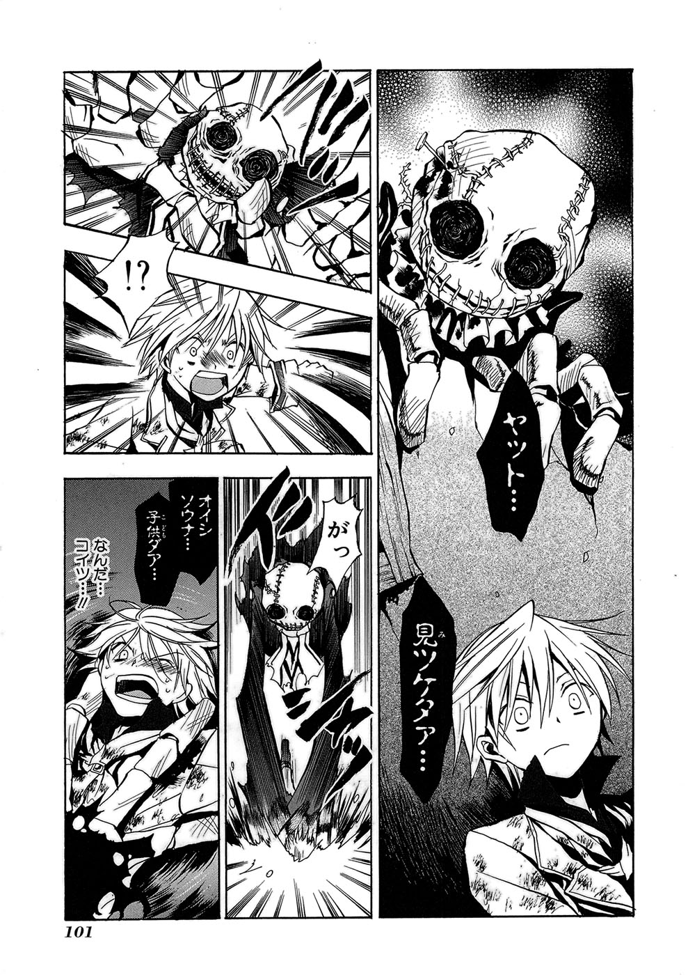 Pandora Hearts Chapter 3 7ページ