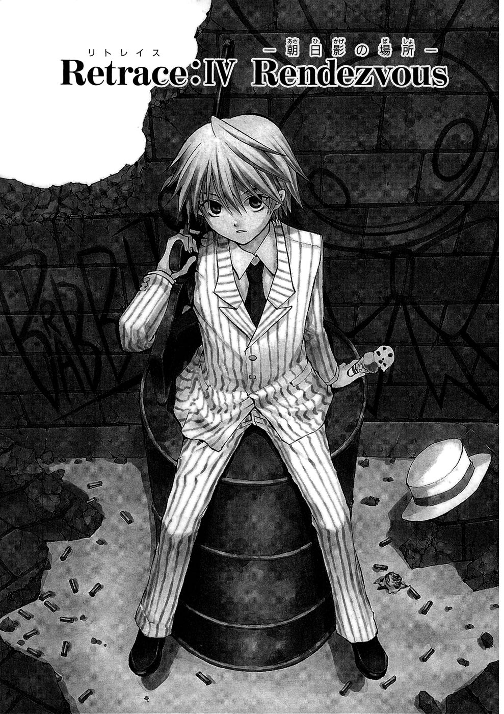 Pandora Hearts Chapter 4 1ページ