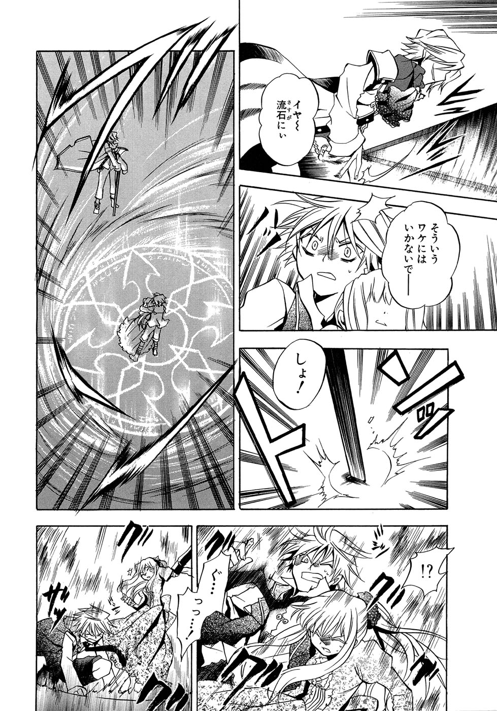 Pandora Hearts Chapter 4 13ページ