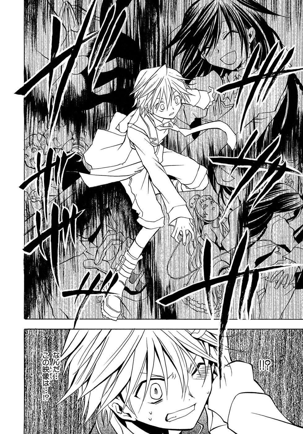 Pandora Hearts Chapter 4 27ページ