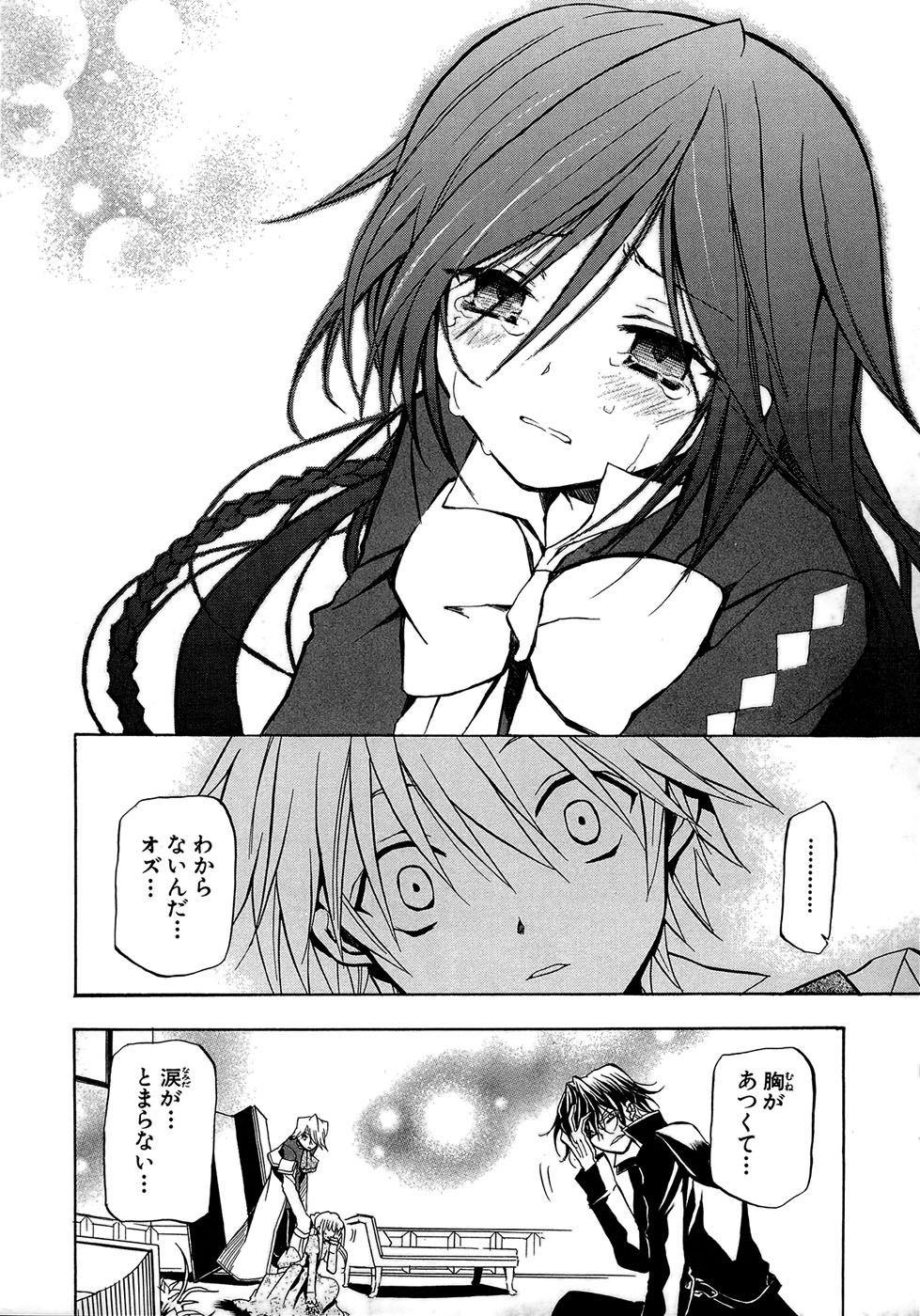 Pandora Hearts Chapter 4 31ページ