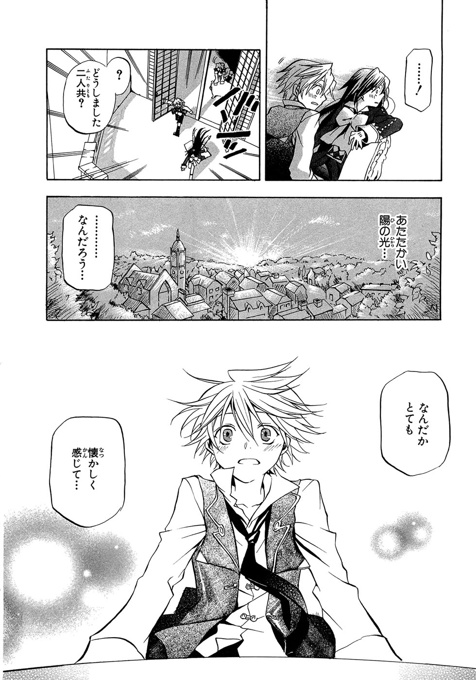 Pandora Hearts Chapter 4 37ページ