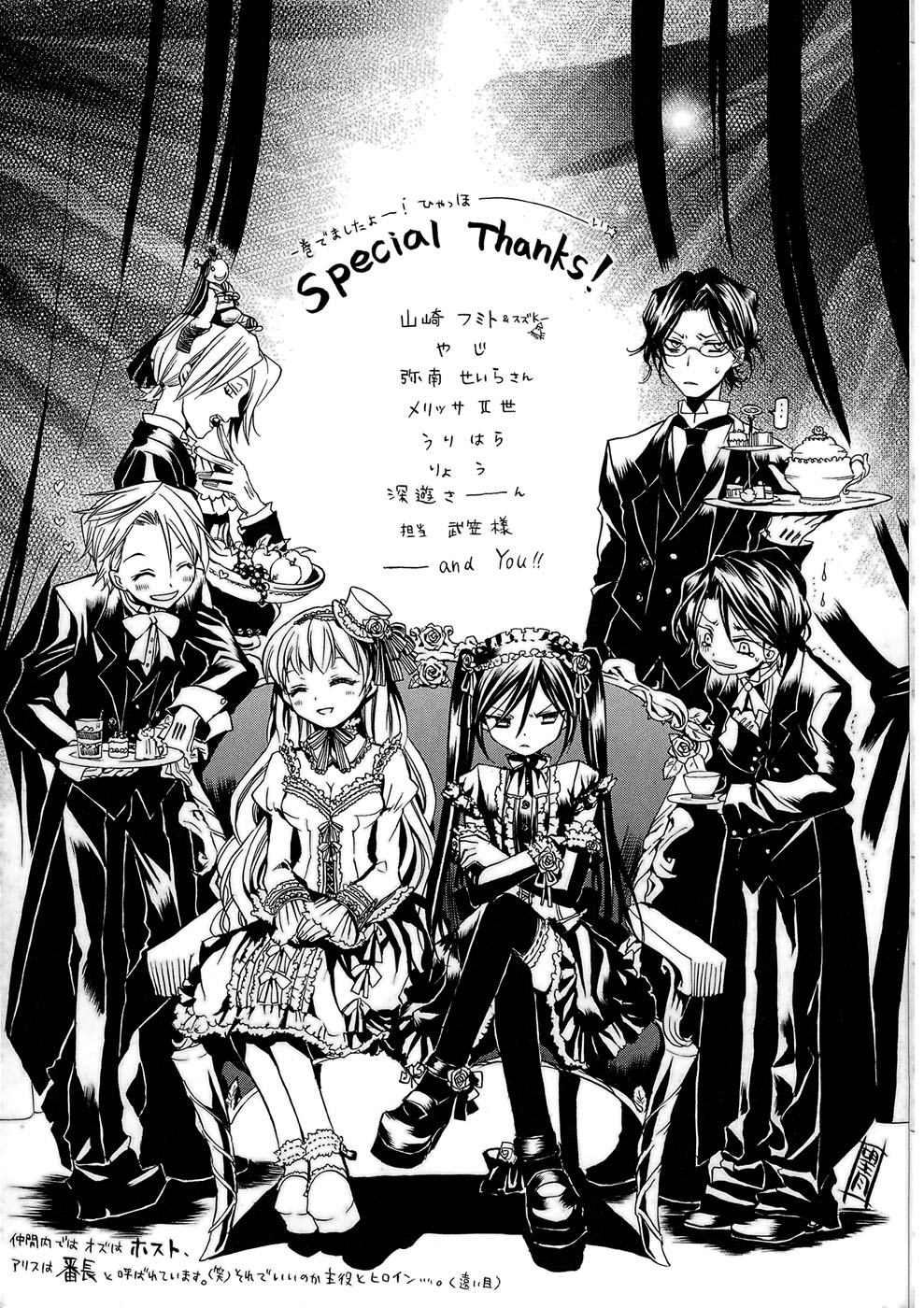 Pandora Hearts Chapter 4 41ページ