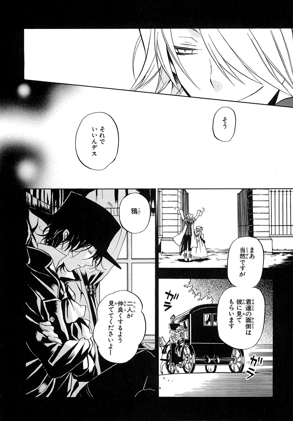 Pandora Hearts Chapter 5 12ページ