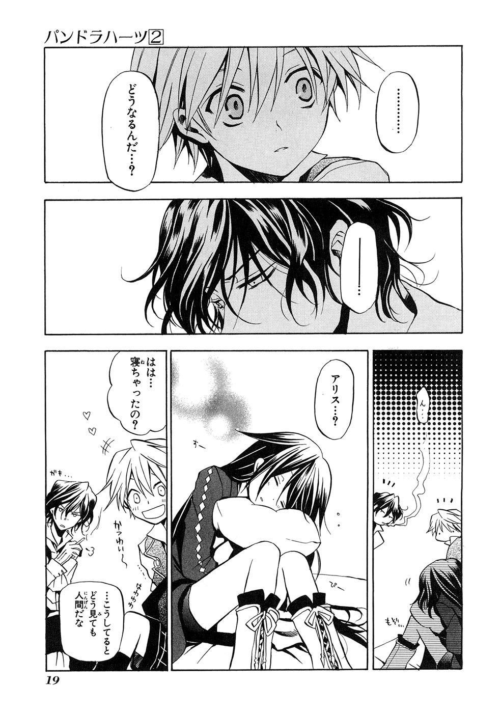 Pandora Hearts Chapter 5 17ページ