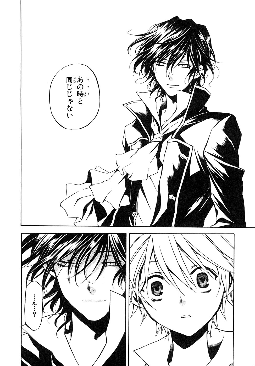Pandora Hearts Chapter 5 26ページ