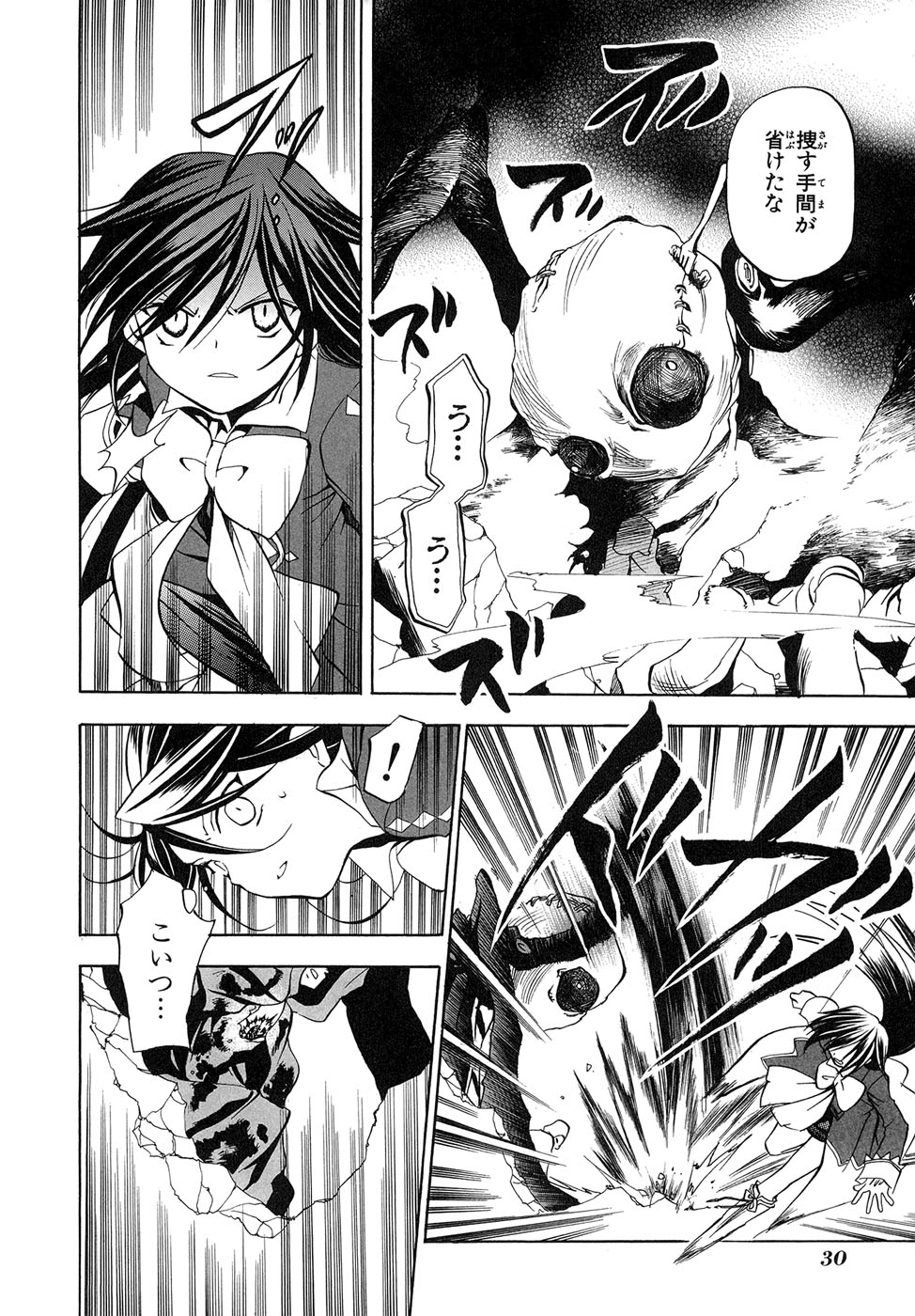 Pandora Hearts Chapter 5 28ページ