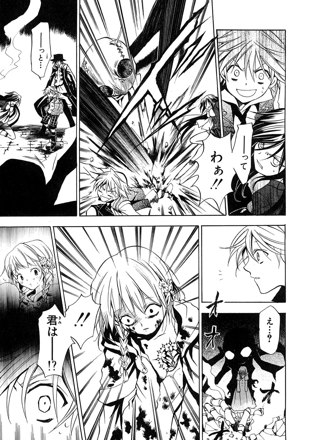 Pandora Hearts Chapter 5 31ページ