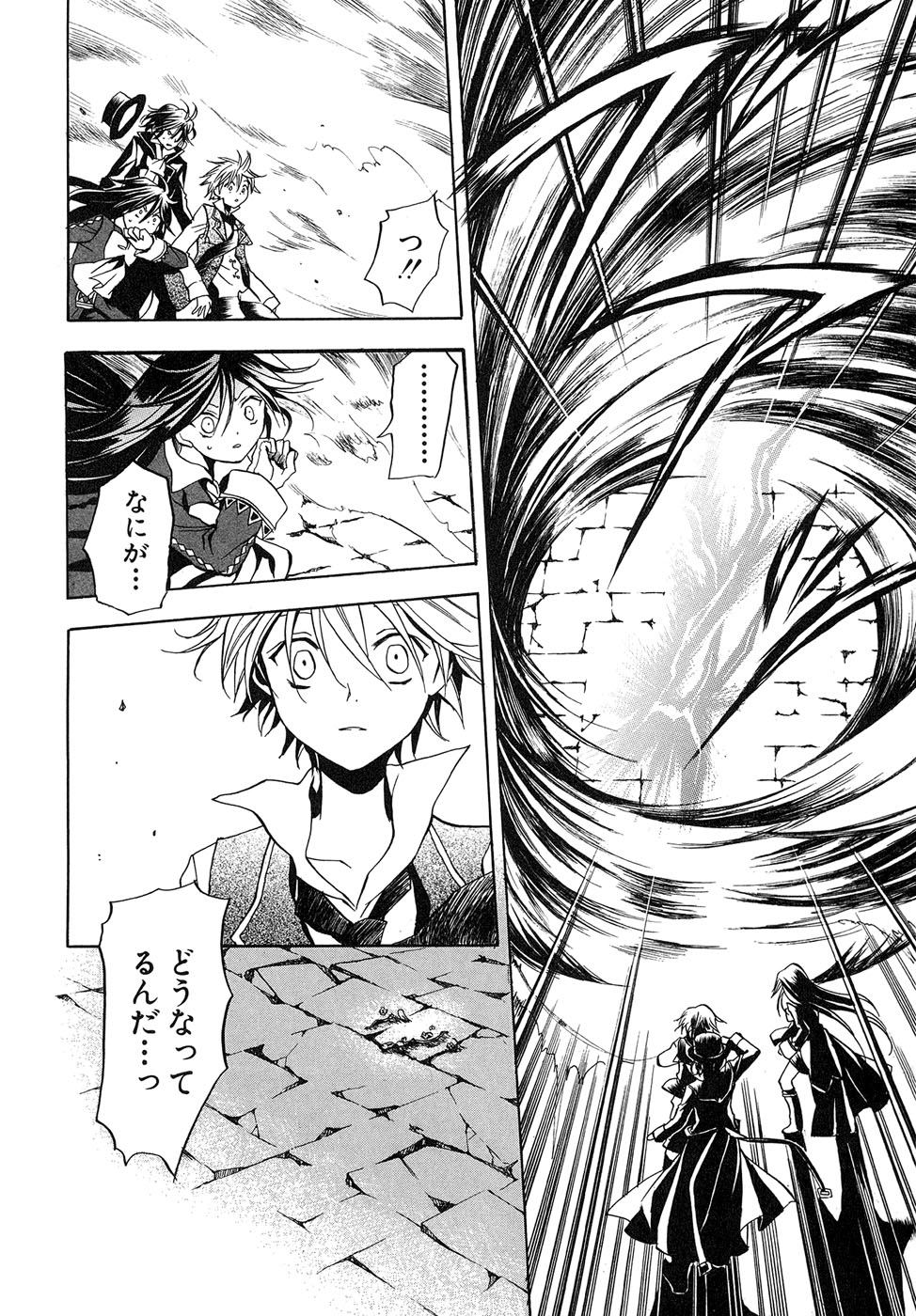 Pandora Hearts Chapter 5 34ページ