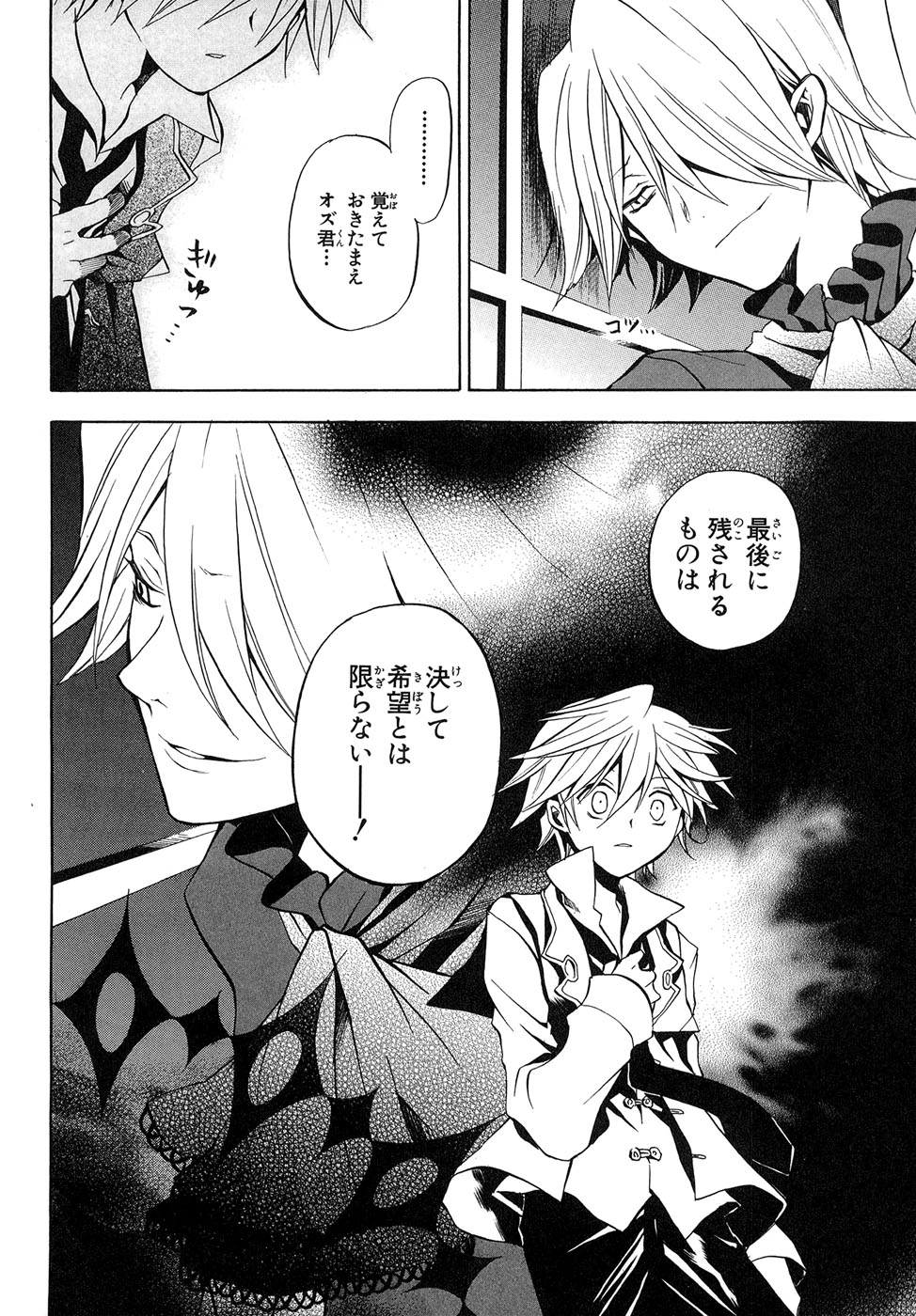 Pandora Hearts Chapter 5 36ページ