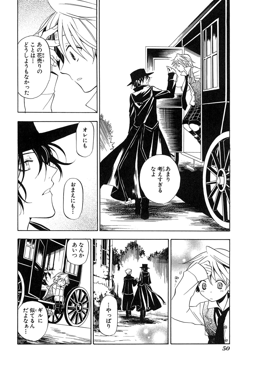 Pandora Hearts Chapter 6 11ページ