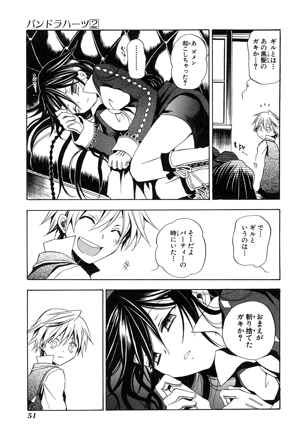 Pandora Hearts Chapter 6 12ページ