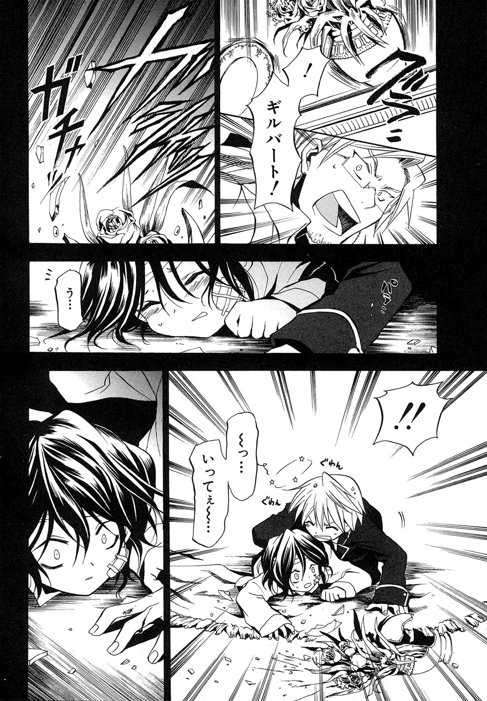 Pandora Hearts Chapter 6 17ページ