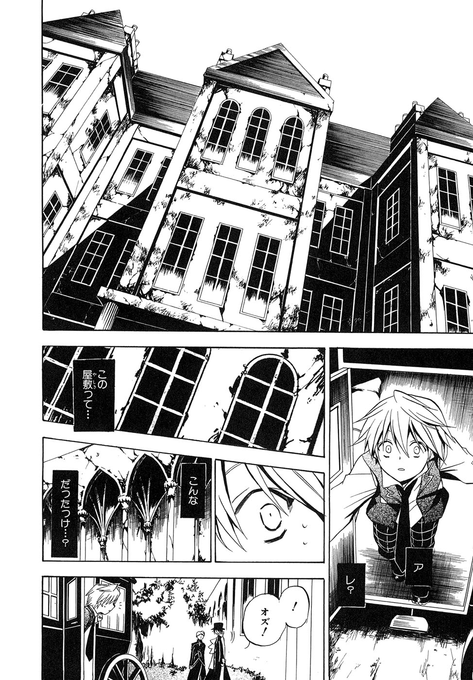 Pandora Hearts Chapter 6 9ページ