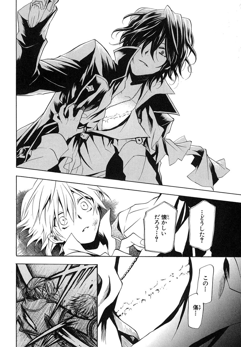 Pandora Hearts Chapter 7 14ページ