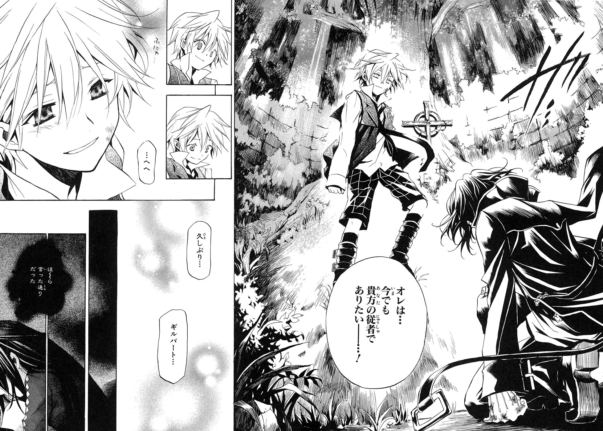 Pandora Hearts Chapter 7 36ページ