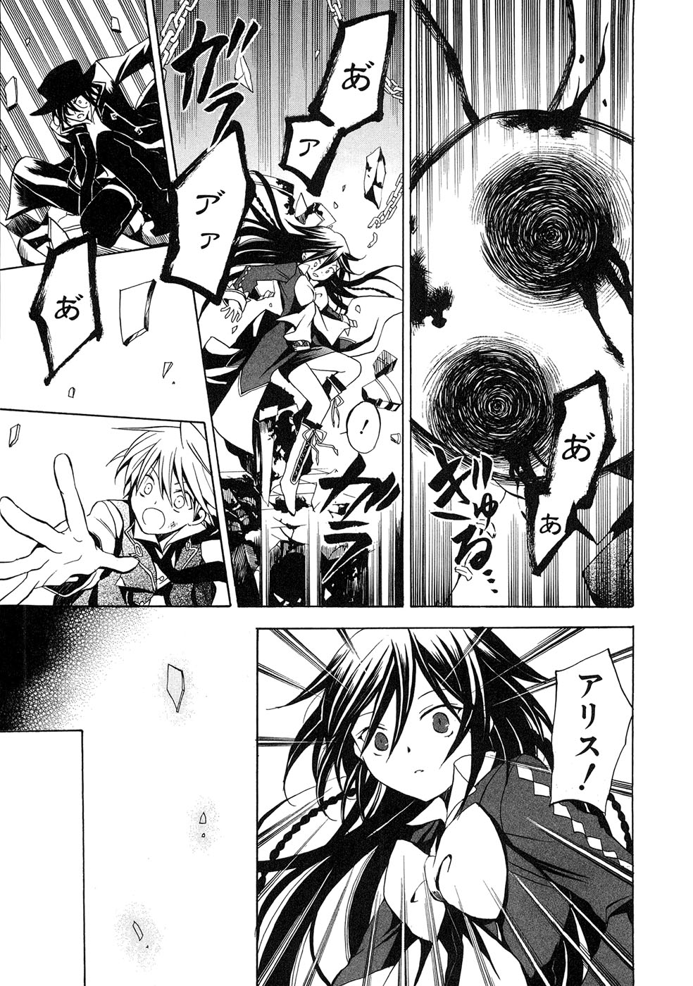 Pandora Hearts Chapter 8 28ページ
