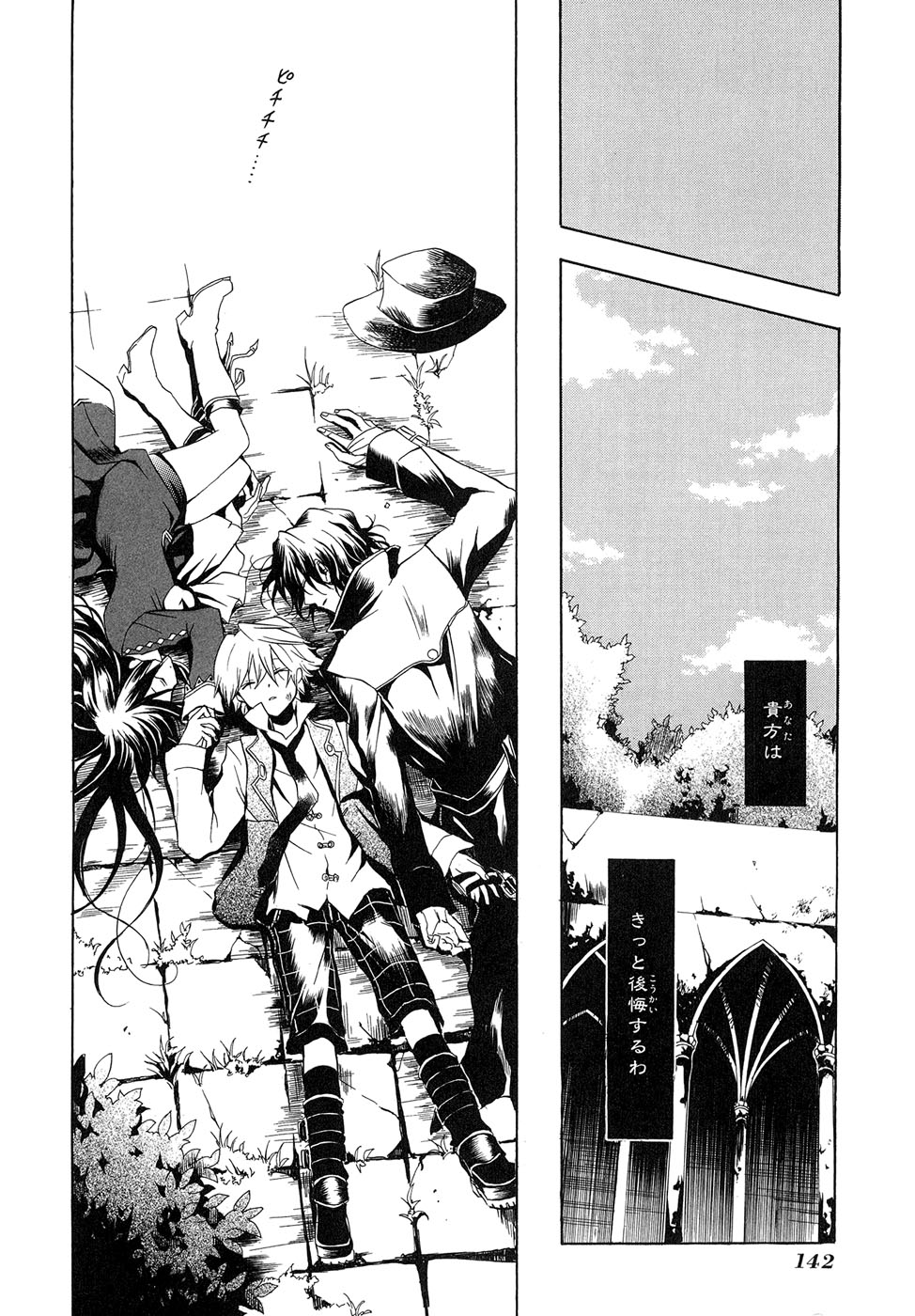 Pandora Hearts Chapter 8 29ページ