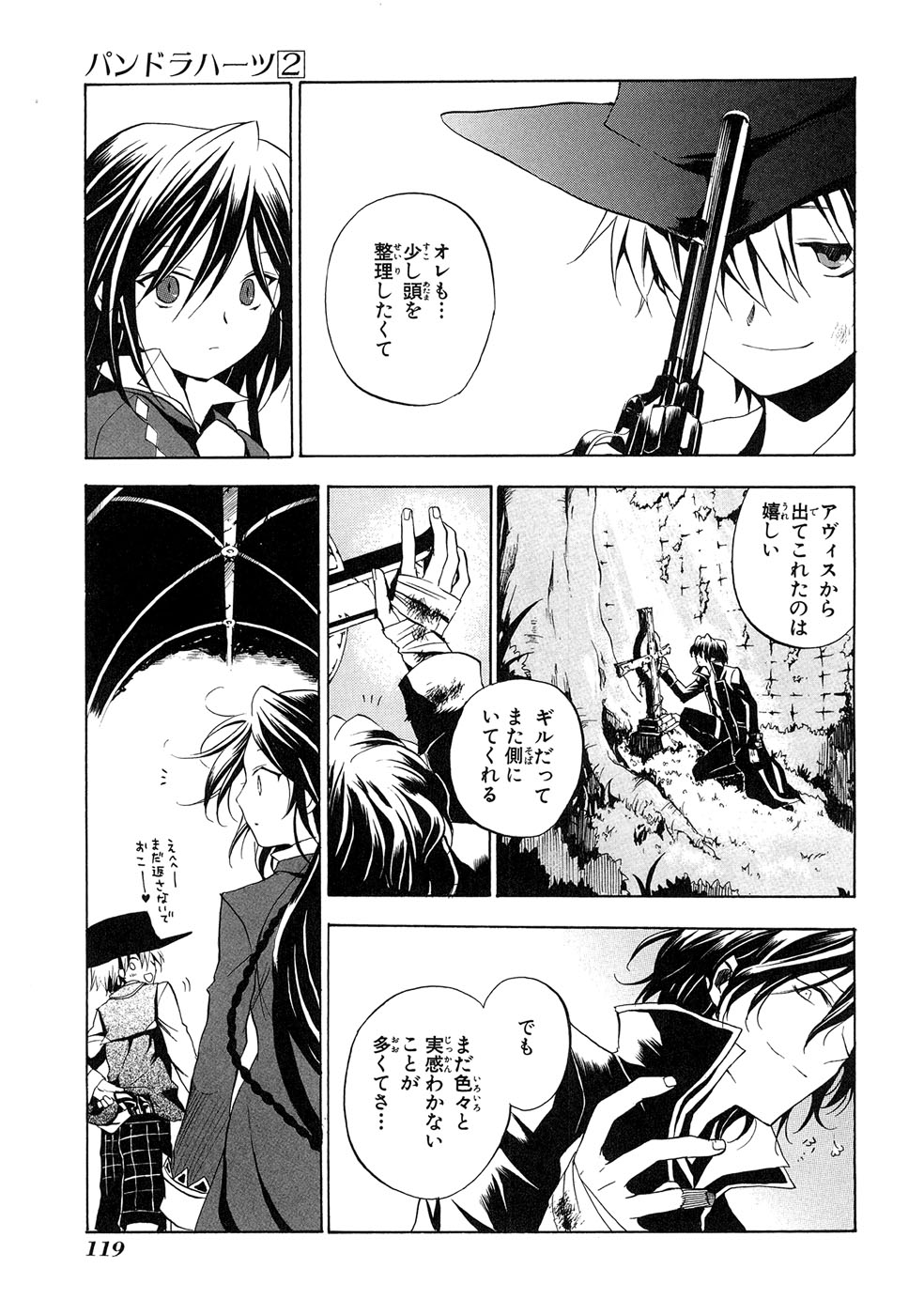 Pandora Hearts Chapter 8 7ページ