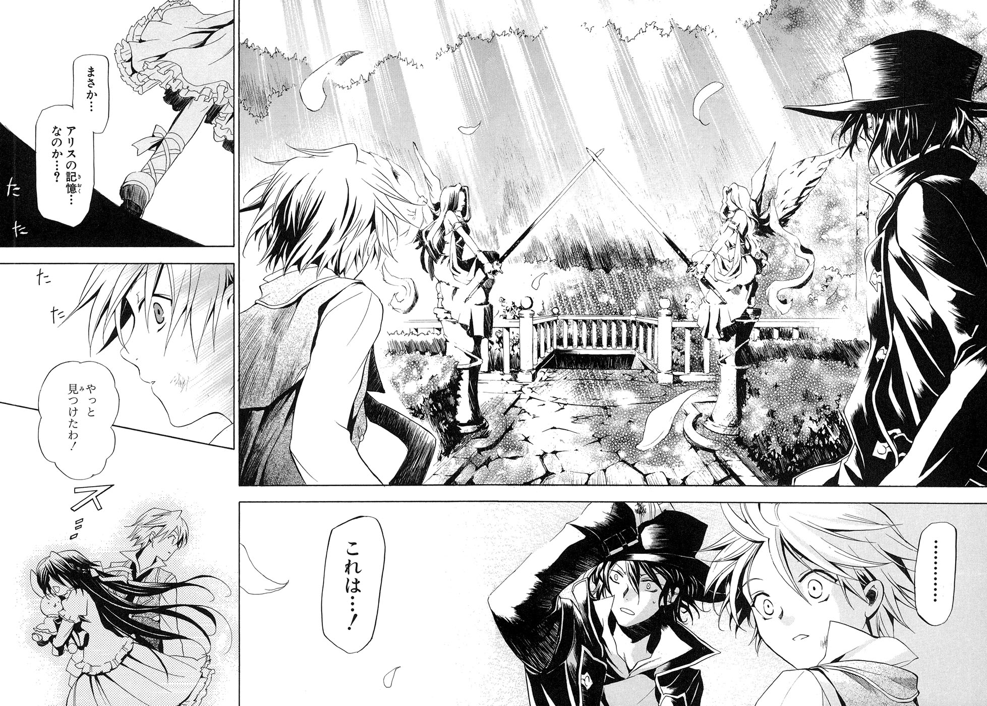 Pandora Hearts Chapter 8 10ページ