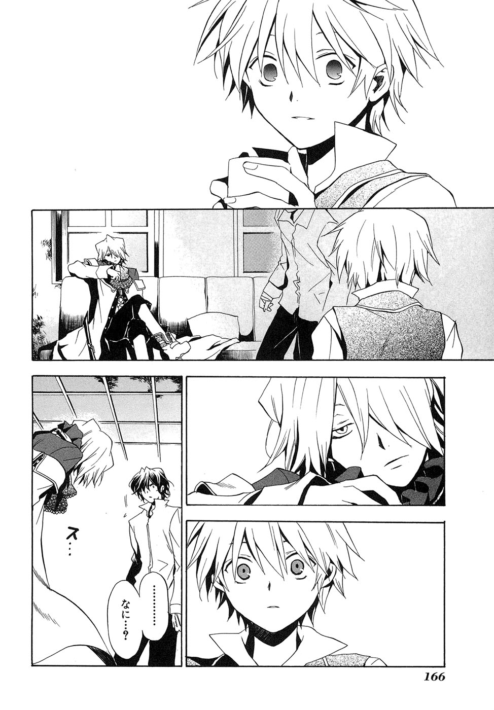 Pandora Hearts Chapter 9 22ページ