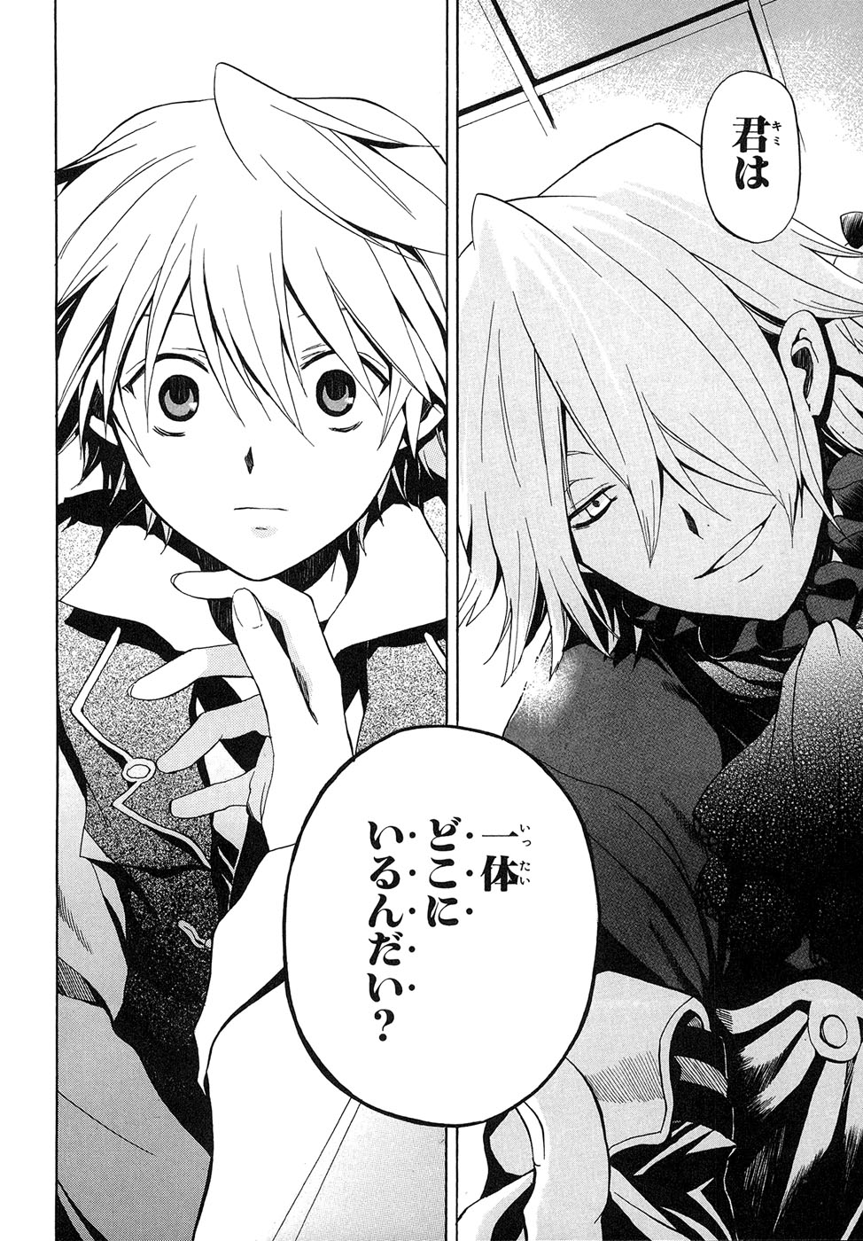 Pandora Hearts Chapter 9 24ページ