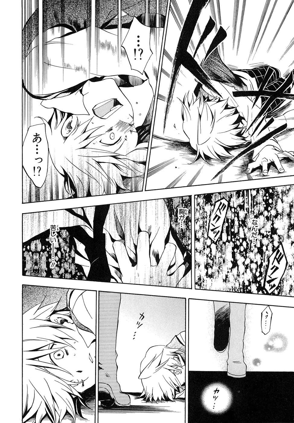 Pandora Hearts Chapter 9 28ページ