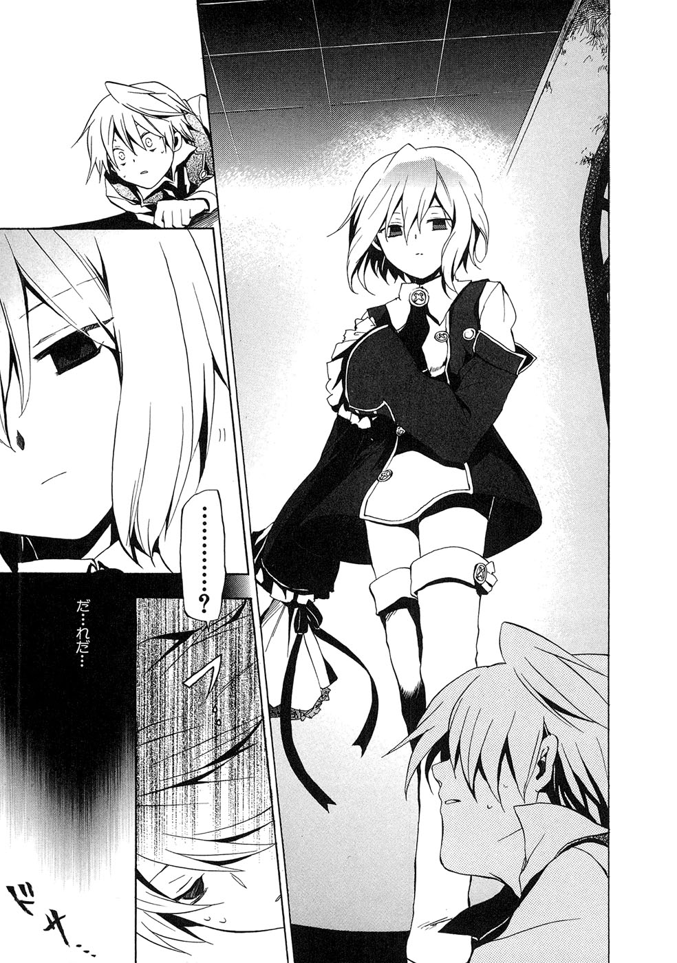 Pandora Hearts Chapter 9 29ページ