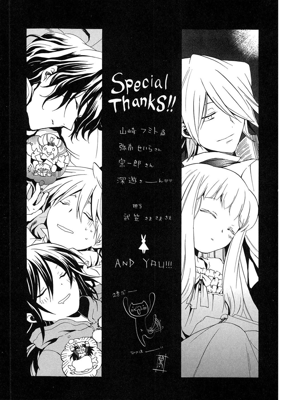 Pandora Hearts Chapter 9 33ページ