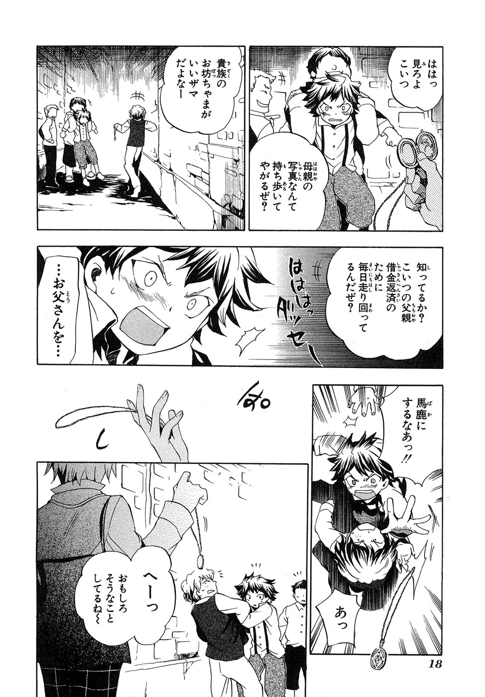 Pandora Hearts Chapter 10 16ページ