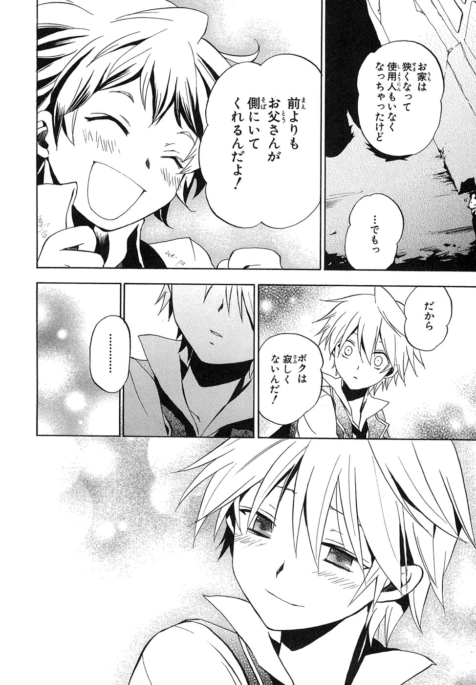 Pandora Hearts Chapter 10 20ページ