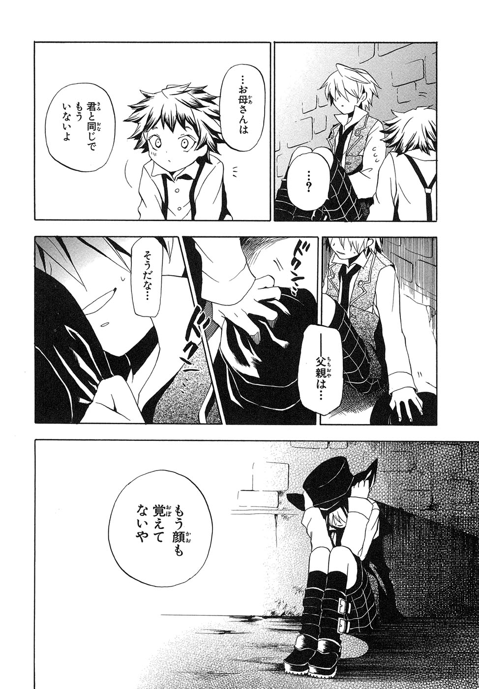 Pandora Hearts Chapter 10 22ページ