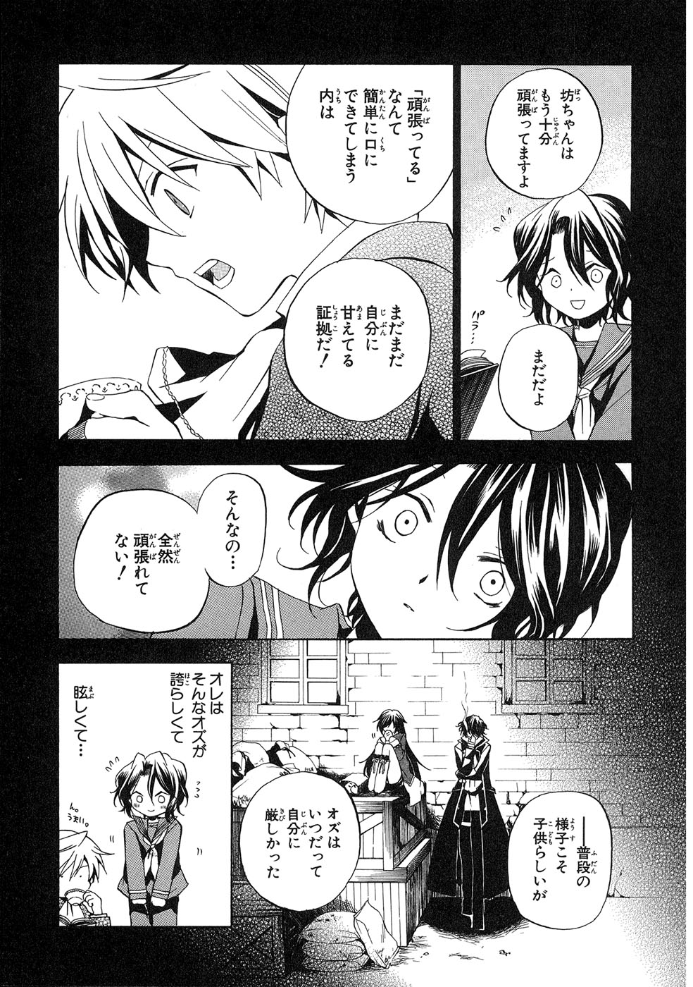 Pandora Hearts Chapter 10 25ページ