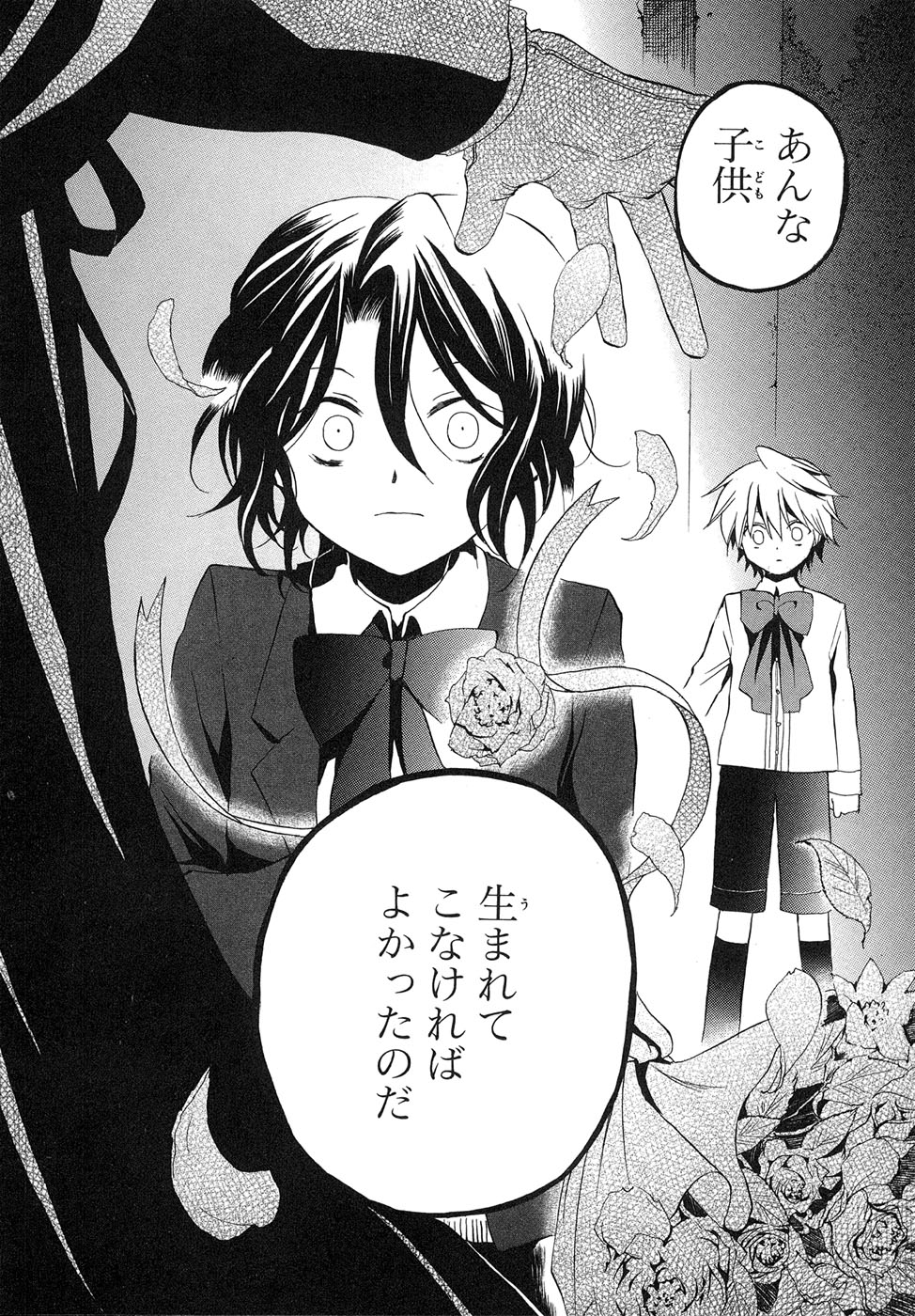 Pandora Hearts Chapter 10 30ページ